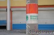 供应反光贴